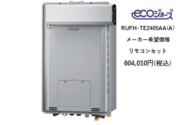 給湯器
RUFH-TE2405AAA