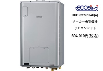 給湯器
RUFH-TE2405AUA